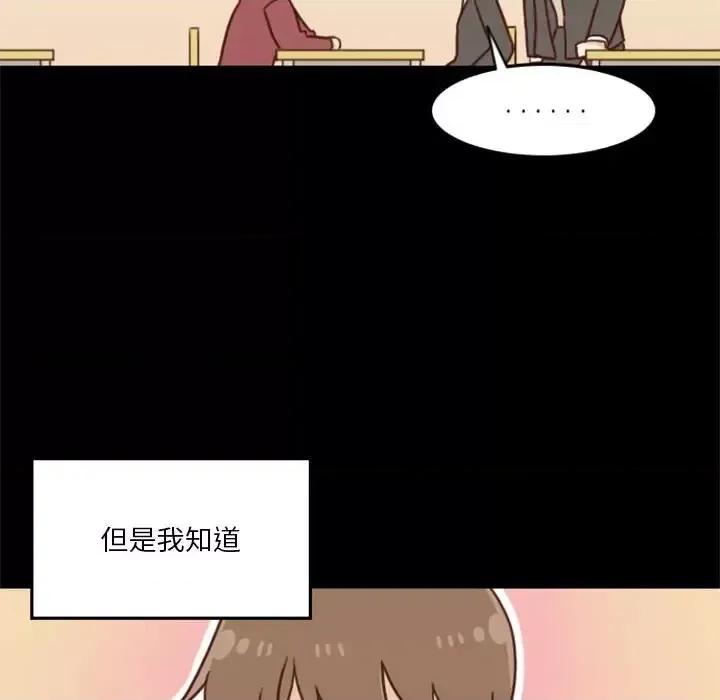 他们的校园生活 他们的校园生活-第 15 话 第86页