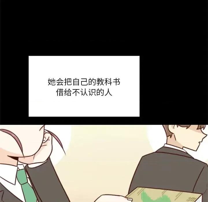 他们的校园生活 他们的校园生活-第 15 话 第89页