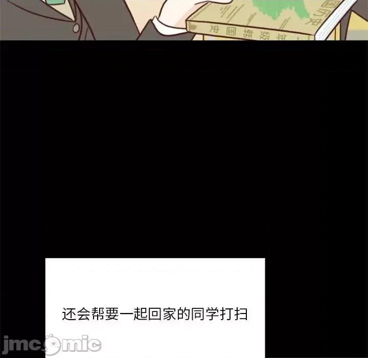 他们的校园生活 他们的校园生活-第 15 话 第90页