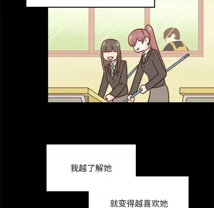 他们的校园生活 他们的校园生活-第 15 话 第91页