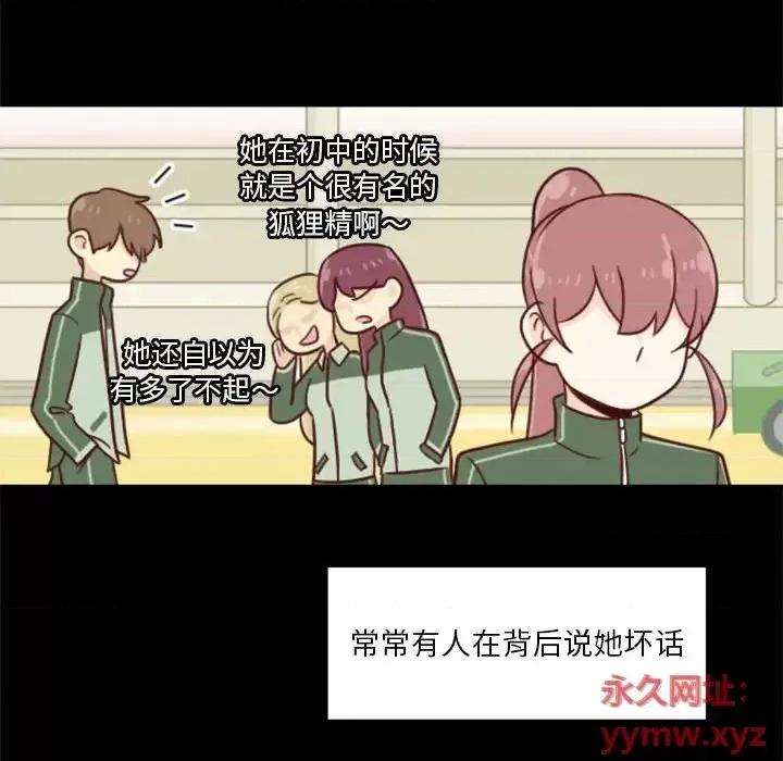 他们的校园生活 他们的校园生活-第 15 话 第93页