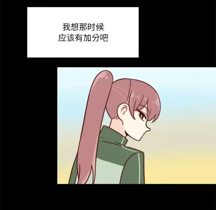 他们的校园生活 他们的校园生活-第 15 话 第96页