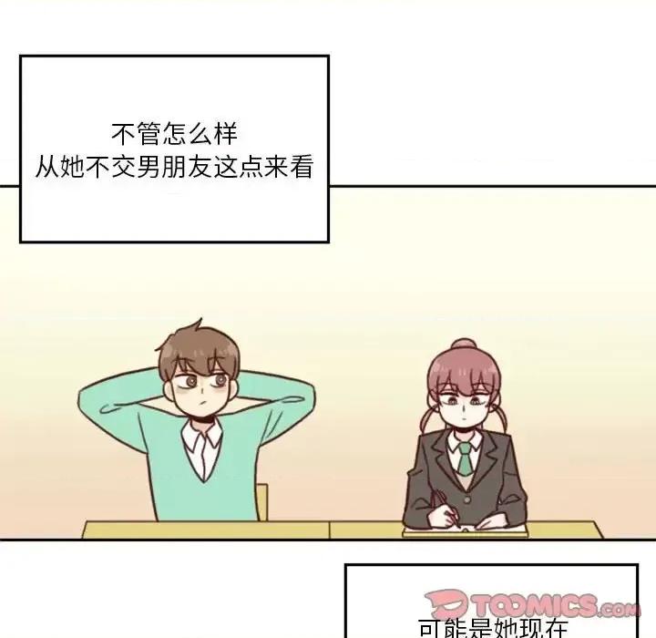 他们的校园生活 他们的校园生活-第 15 话 第99页