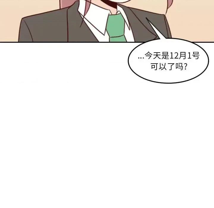 他们的校园生活 他们的校园生活-第 15 话 第102页