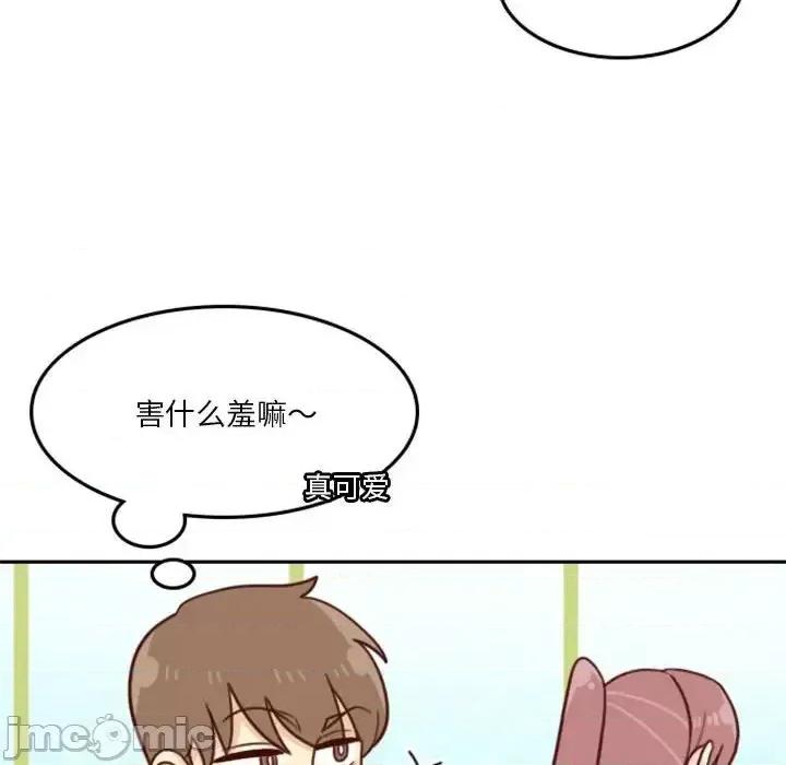 他们的校园生活 他们的校园生活-第 15 话 第110页