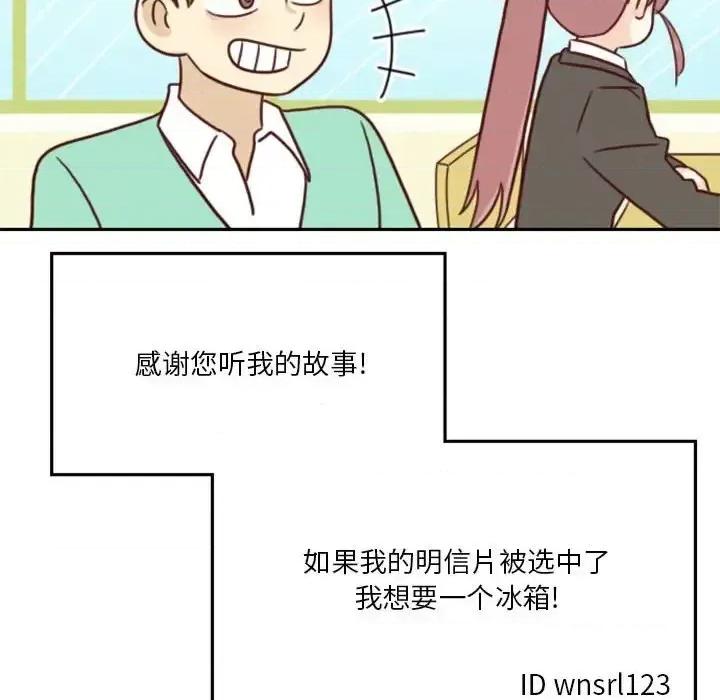 他们的校园生活 他们的校园生活-第 15 话 第111页