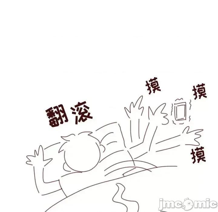 他们的校园生活 他们的校园生活-第 15 话 第125页