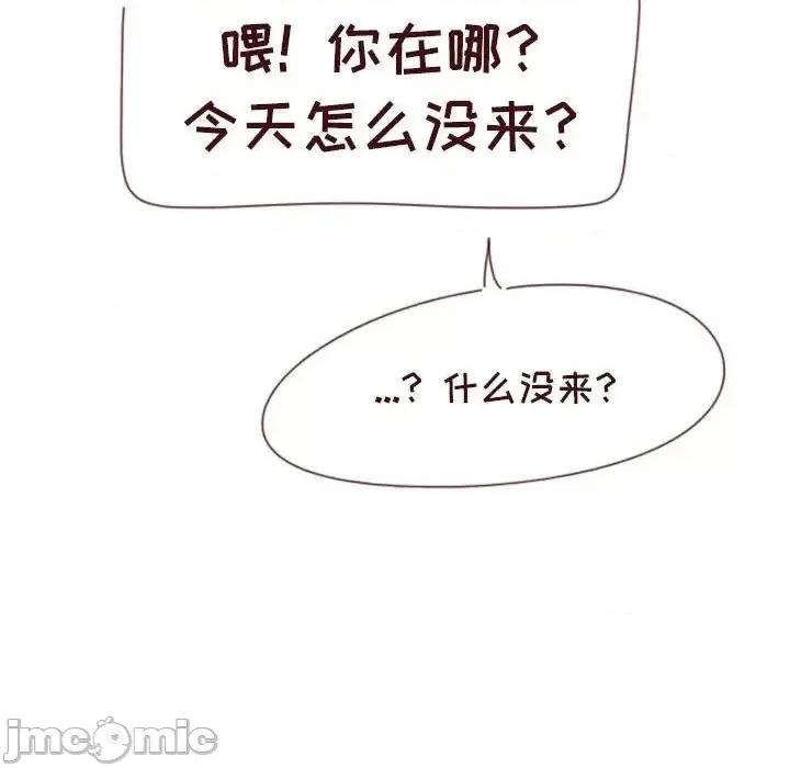 他们的校园生活 他们的校园生活-第 15 话 第130页