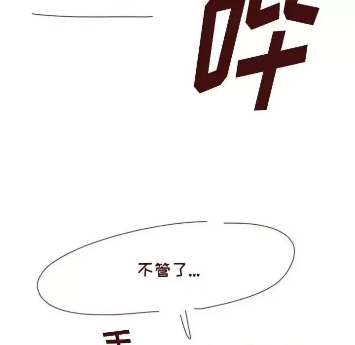 他们的校园生活 他们的校园生活-第 15 话 第138页