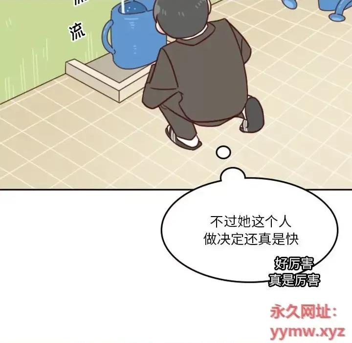 他们的校园生活 他们的校园生活-第 16 话 第12页