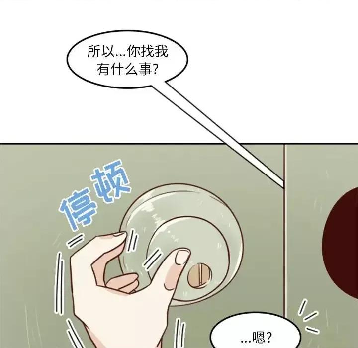 他们的校园生活 他们的校园生活-第 16 话 第18页