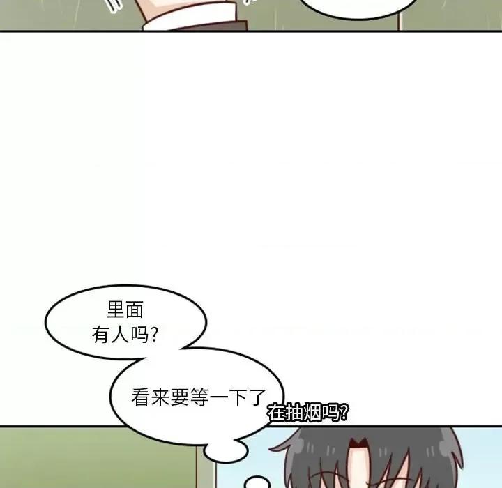 他们的校园生活 他们的校园生活-第 16 话 第19页