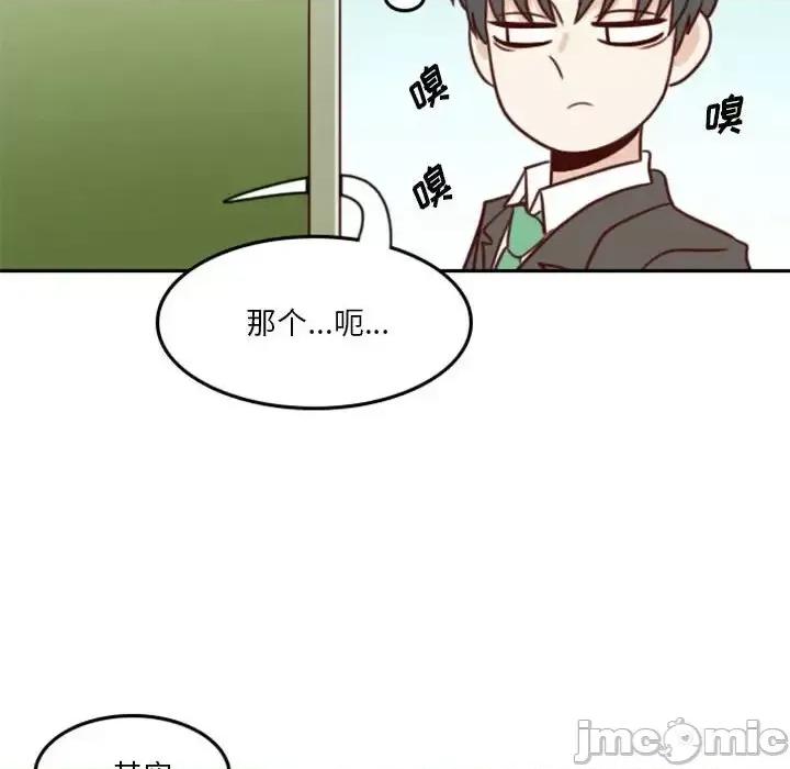 他们的校园生活 他们的校园生活-第 16 话 第20页