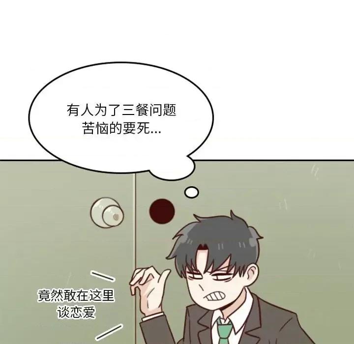 他们的校园生活 他们的校园生活-第 16 话 第22页