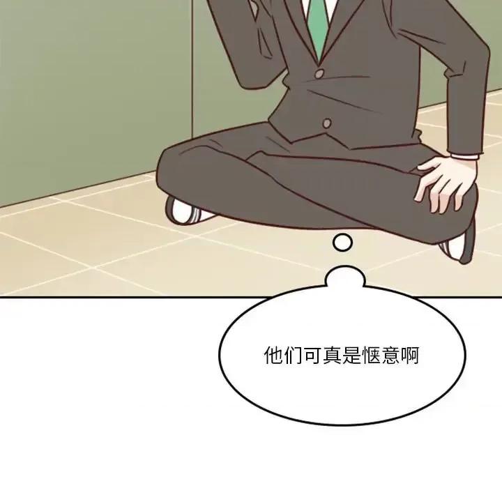 他们的校园生活 他们的校园生活-第 16 话 第23页