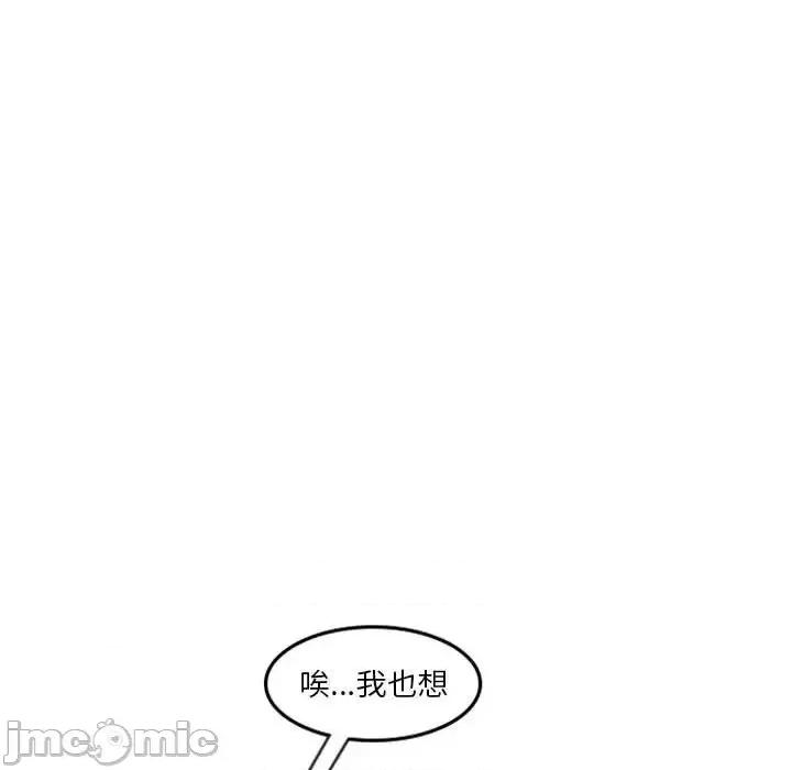 他们的校园生活 他们的校园生活-第 16 话 第25页