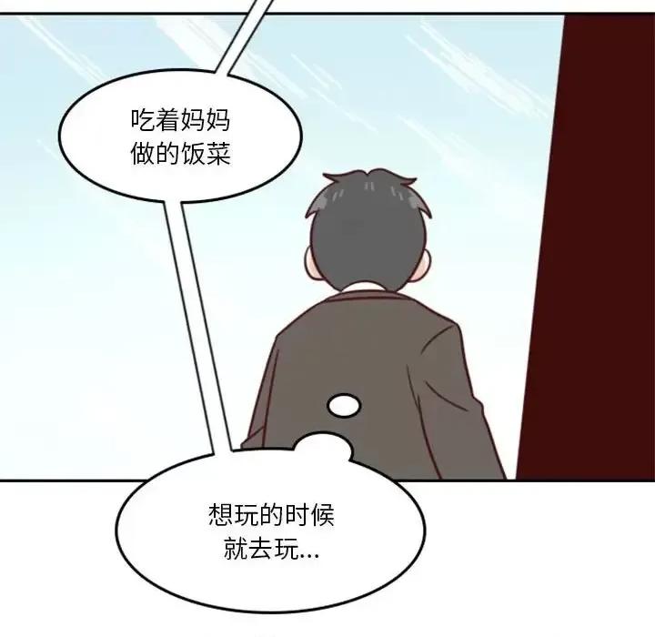 他们的校园生活 他们的校园生活-第 16 话 第26页