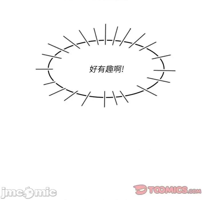 他们的校园生活 他们的校园生活-第 16 话 第30页