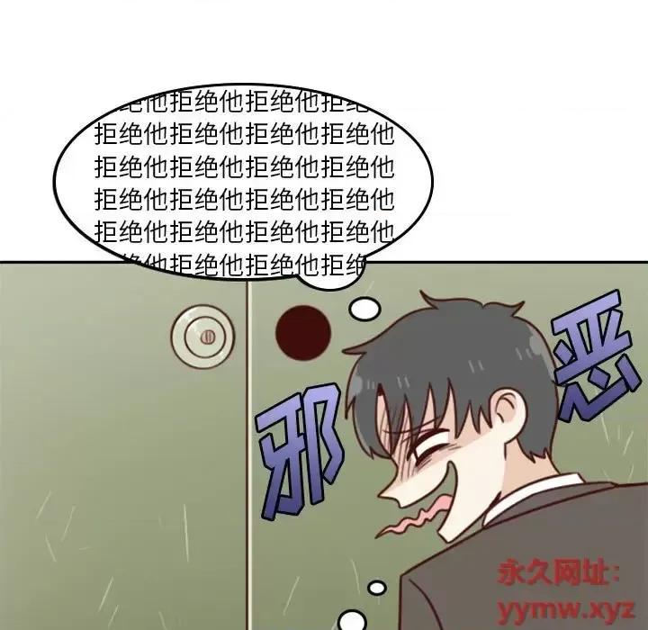 他们的校园生活 他们的校园生活-第 16 话 第31页