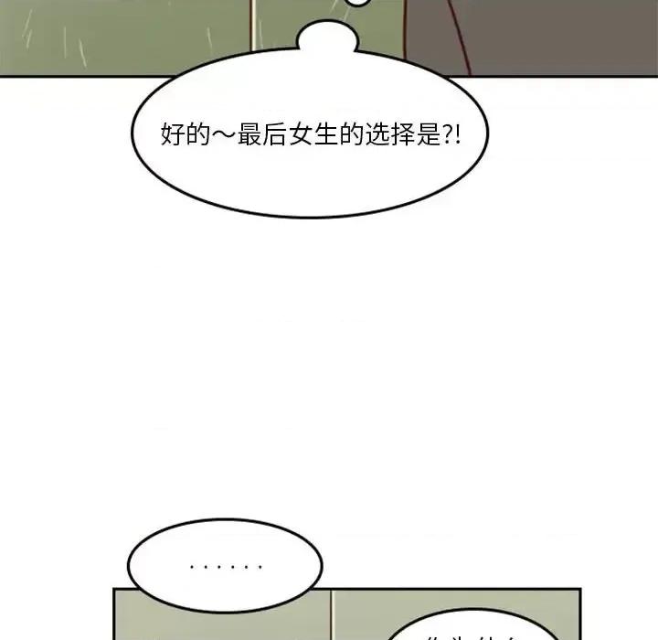 他们的校园生活 他们的校园生活-第 16 话 第32页
