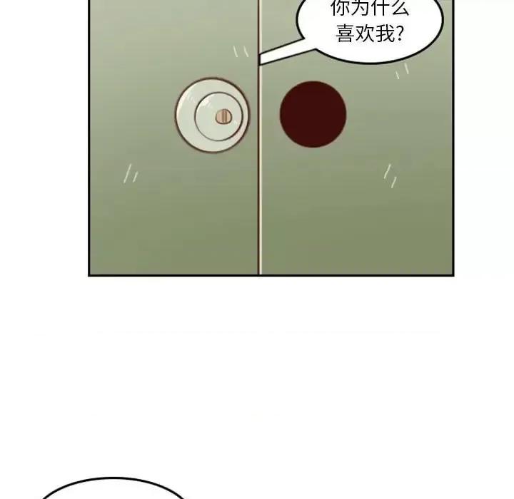 他们的校园生活 他们的校园生活-第 16 话 第33页