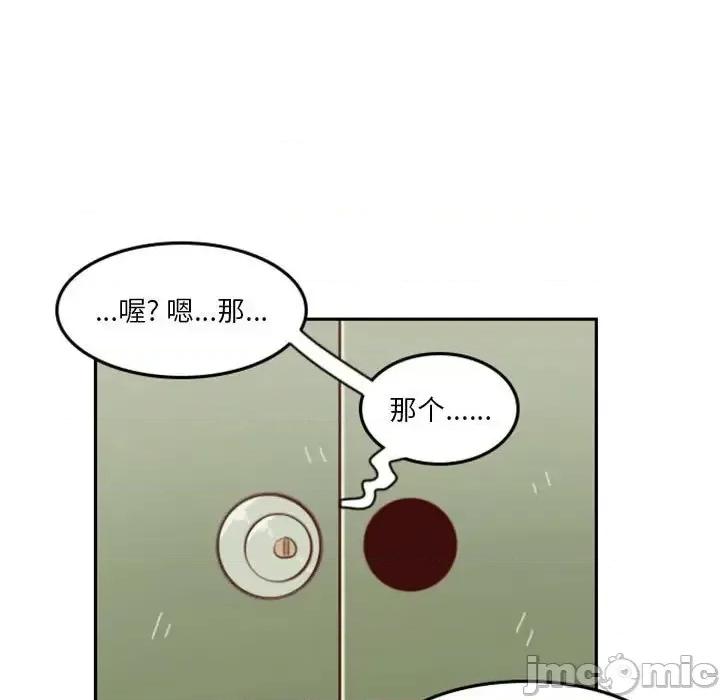 他们的校园生活 他们的校园生活-第 16 话 第35页