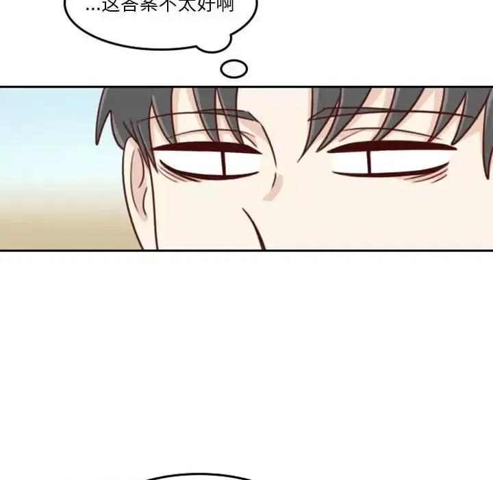 他们的校园生活 他们的校园生活-第 16 话 第38页