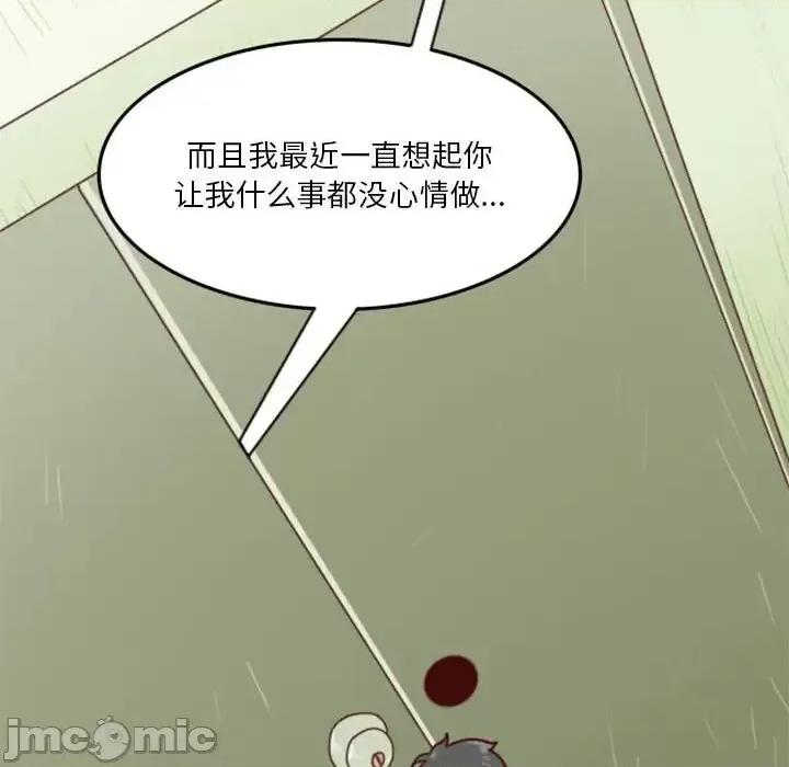 他们的校园生活 他们的校园生活-第 16 话 第40页