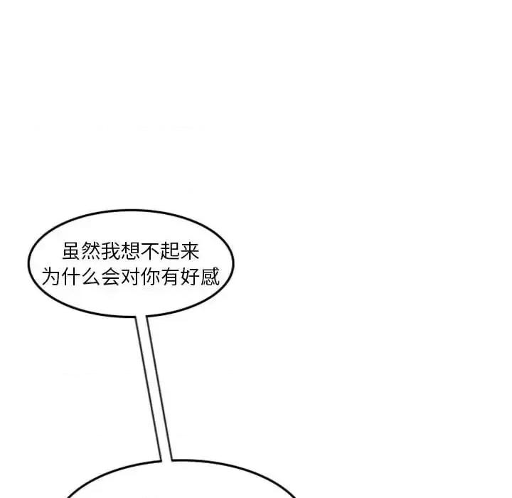 他们的校园生活 他们的校园生活-第 16 话 第42页