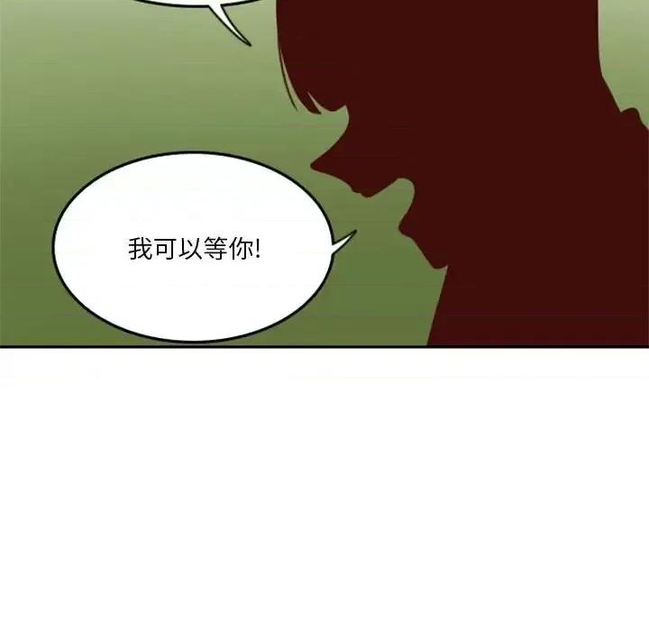 他们的校园生活 他们的校园生活-第 16 话 第53页