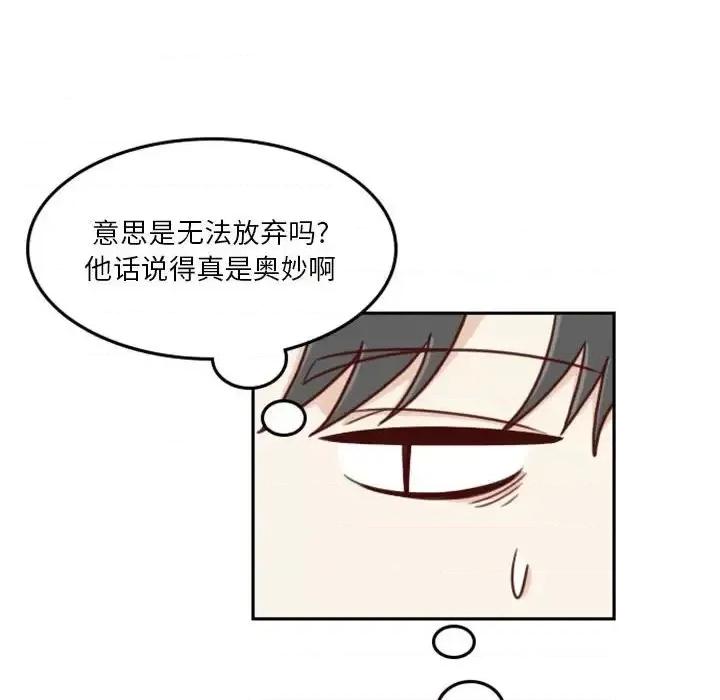 他们的校园生活 他们的校园生活-第 16 话 第54页