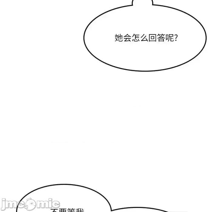 他们的校园生活 他们的校园生活-第 16 话 第55页