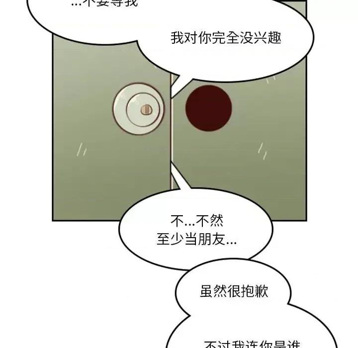 他们的校园生活 他们的校园生活-第 16 话 第56页