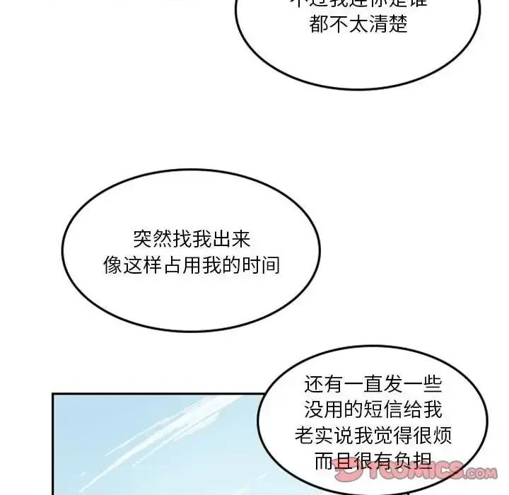 他们的校园生活 他们的校园生活-第 16 话 第57页