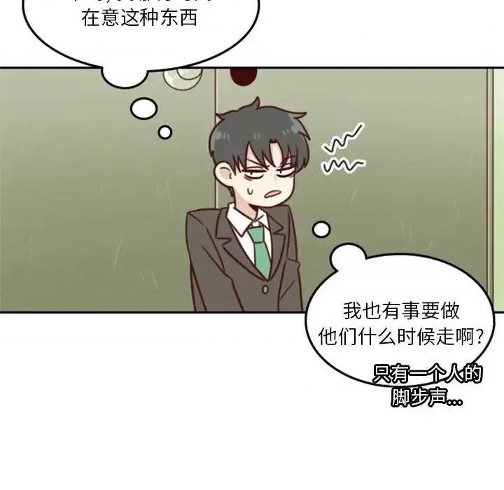他们的校园生活 他们的校园生活-第 16 话 第63页