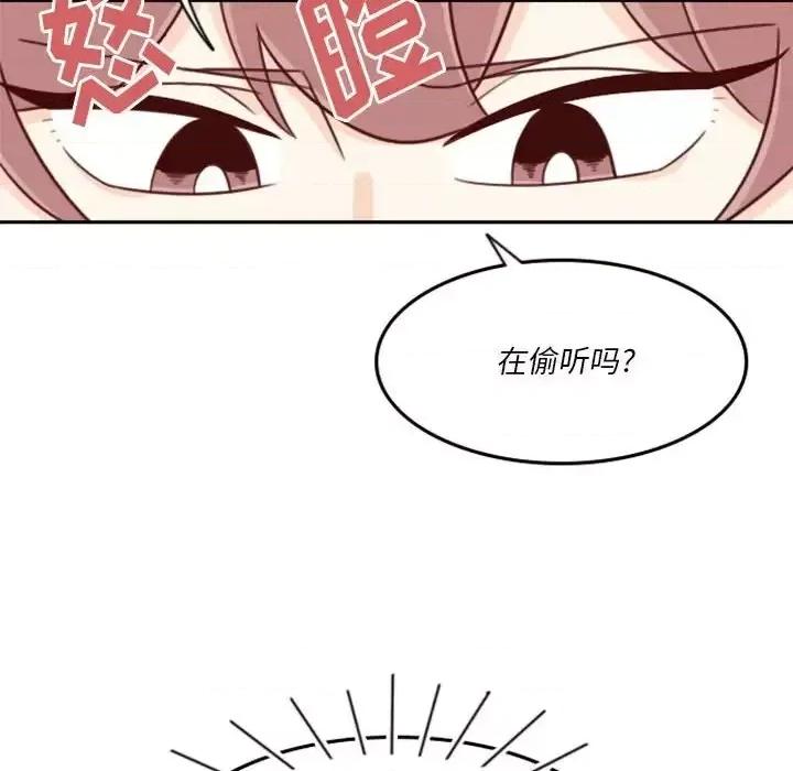 他们的校园生活 他们的校园生活-第 16 话 第72页