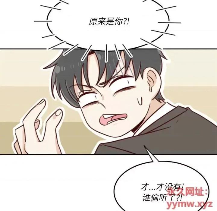 他们的校园生活 他们的校园生活-第 16 话 第73页