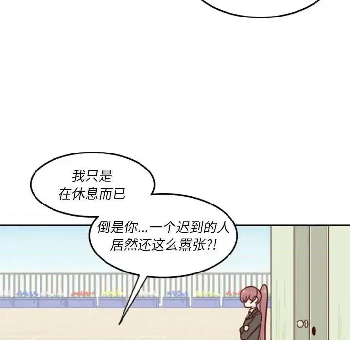他们的校园生活 他们的校园生活-第 16 话 第74页
