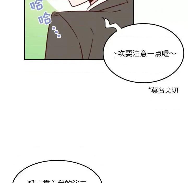 他们的校园生活 他们的校园生活-第 16 话 第78页
