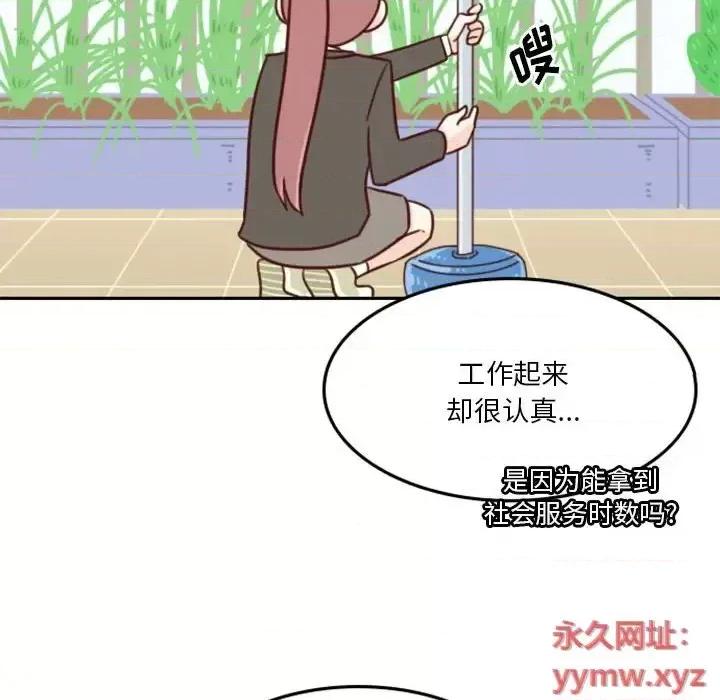 他们的校园生活 他们的校园生活-第 16 话 第87页