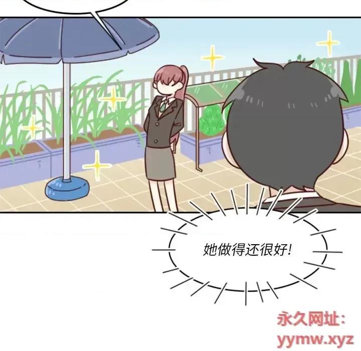 他们的校园生活 他们的校园生活-第 16 话 第89页