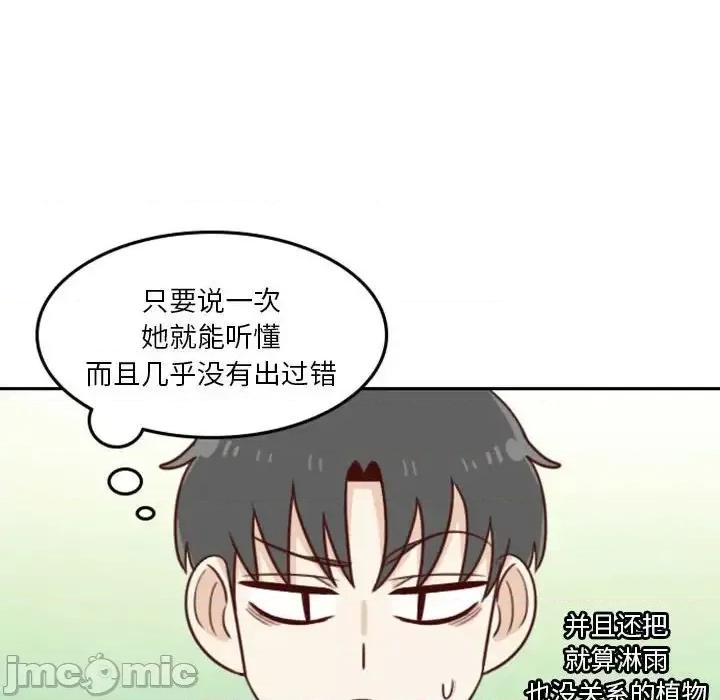 他们的校园生活 他们的校园生活-第 16 话 第90页