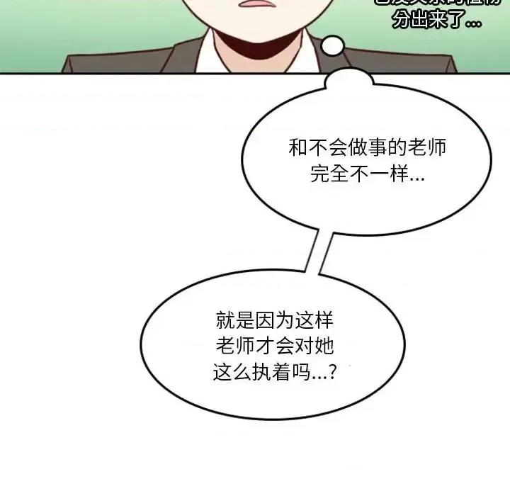 他们的校园生活 他们的校园生活-第 16 话 第91页