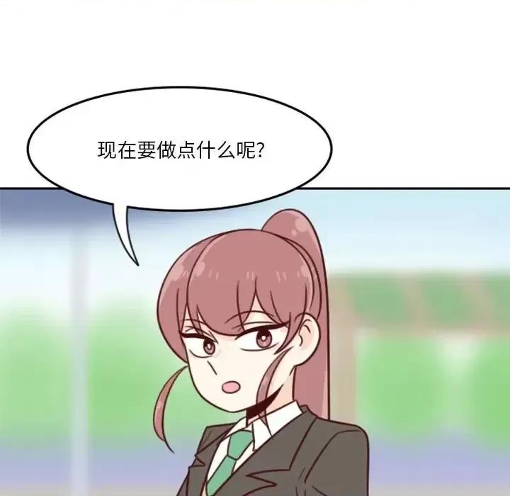 他们的校园生活 他们的校园生活-第 16 话 第93页