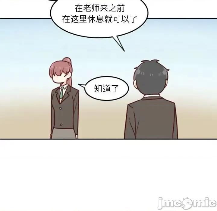 他们的校园生活 他们的校园生活-第 16 话 第95页