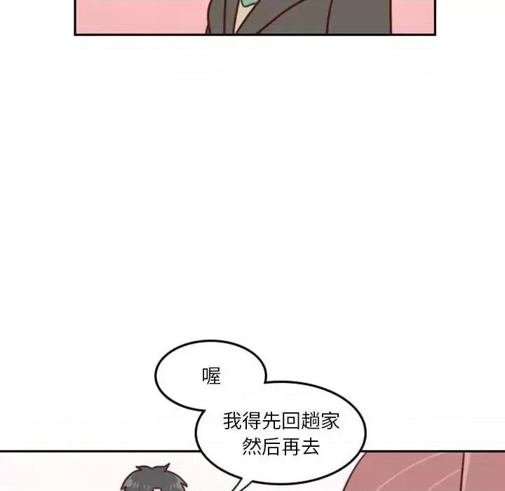 他们的校园生活 他们的校园生活-第 16 话 第97页