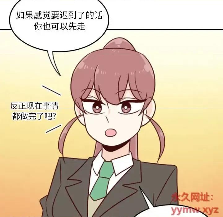 他们的校园生活 他们的校园生活-第 16 话 第99页