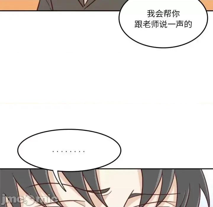 他们的校园生活 他们的校园生活-第 16 话 第100页