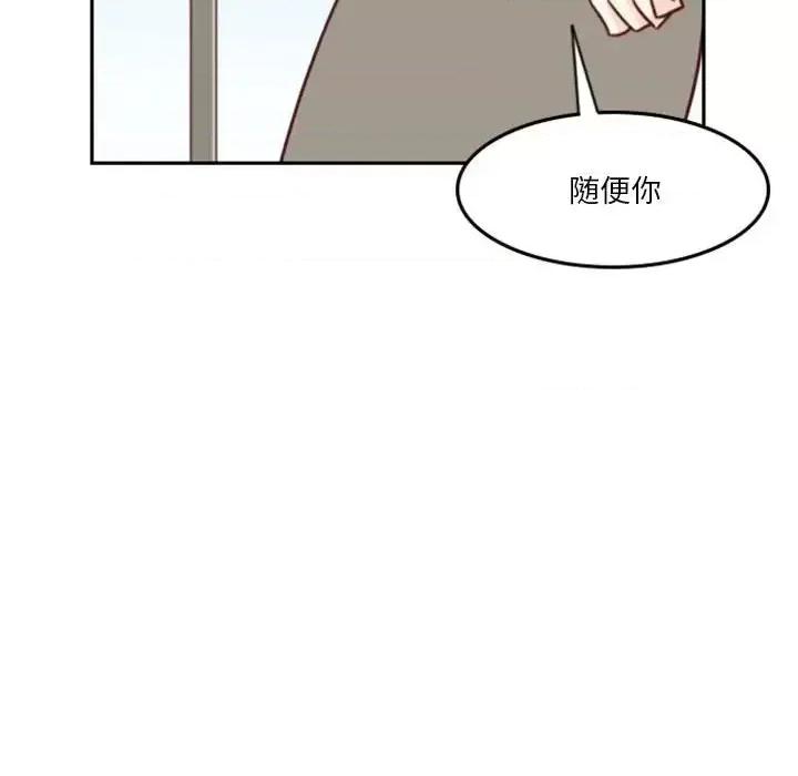 他们的校园生活 他们的校园生活-第 16 话 第106页