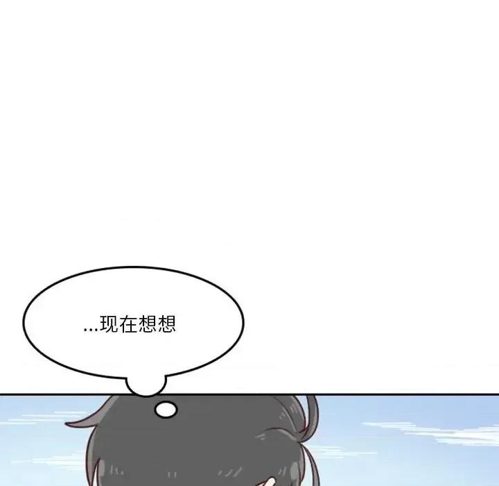 他们的校园生活 他们的校园生活-第 16 话 第109页